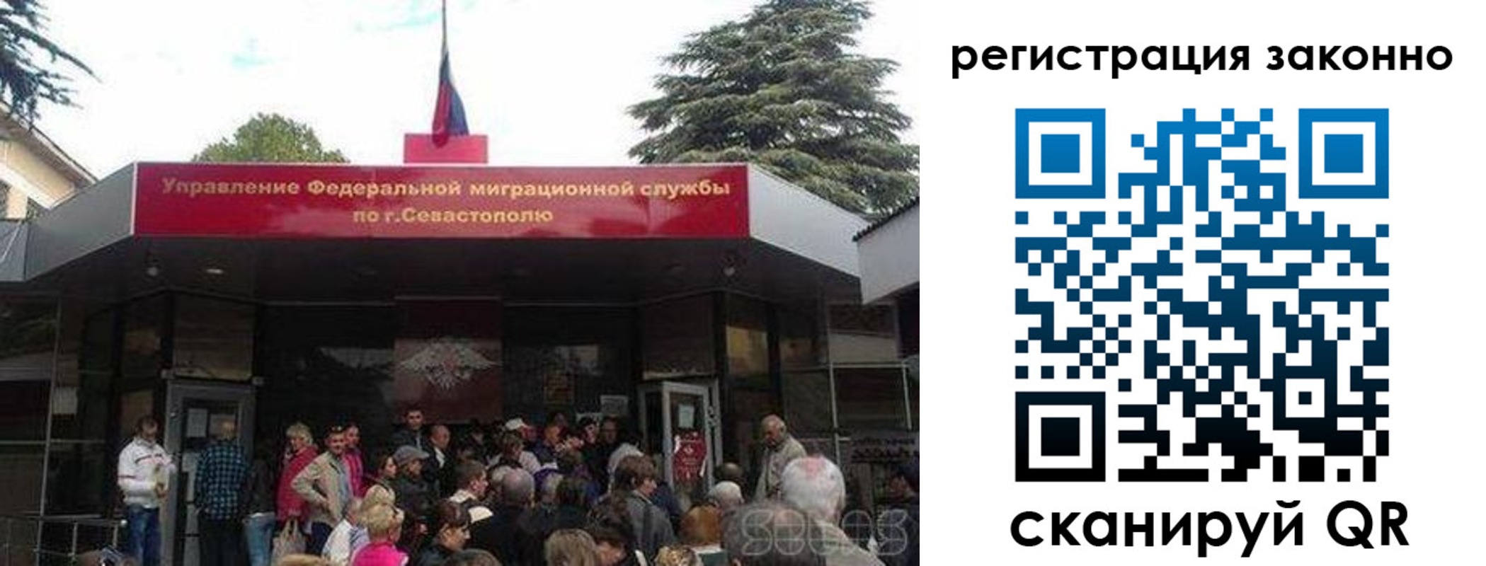 временная регистрация в Амурской области