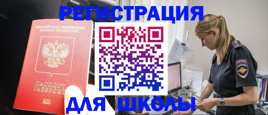 найти адрес прописки в Амурской области