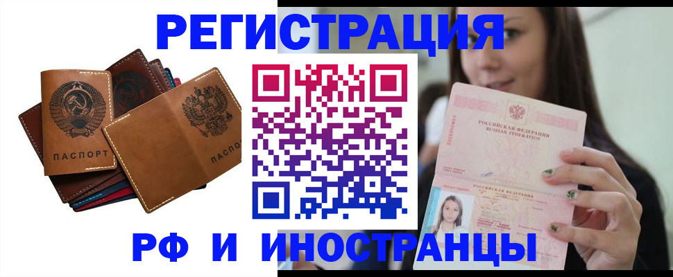 регистрация для школы в Амурской области